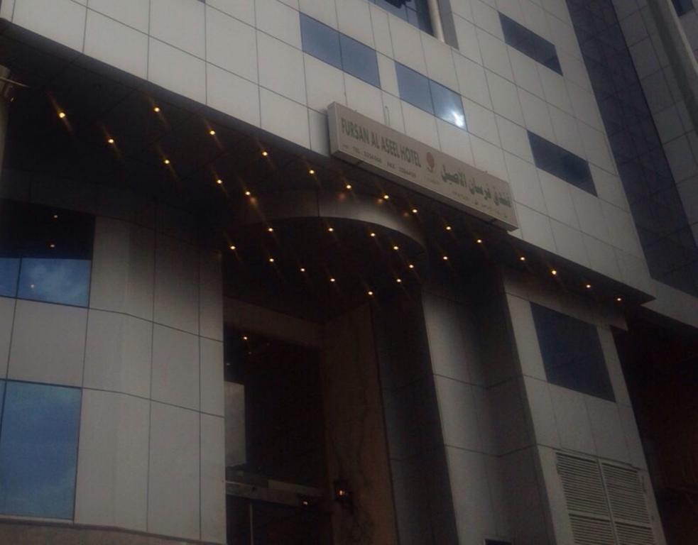 Forsan Al Aseel Hotel Mecca 外观 照片
